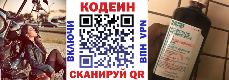 Кодеин напиток Lean (лин)  Купить закладки  Александровск-Сахалинский 
