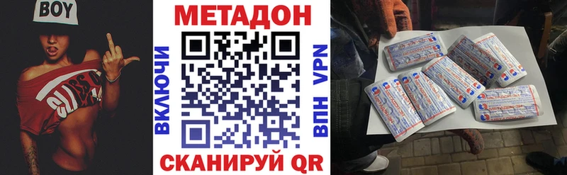 Купить  Александровск-Сахалинский  МЕТАДОН кристалл 